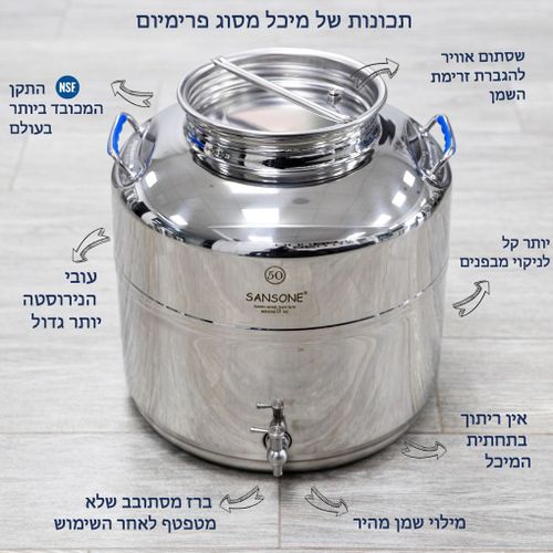 מיכל נירוסטה פרימיום לאחסון שמן זית 20 ליטר מבית Sansone