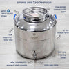 מיכל נירוסטה פרימיום לאחסון שמן זית 15 ליטר מבית Sansone